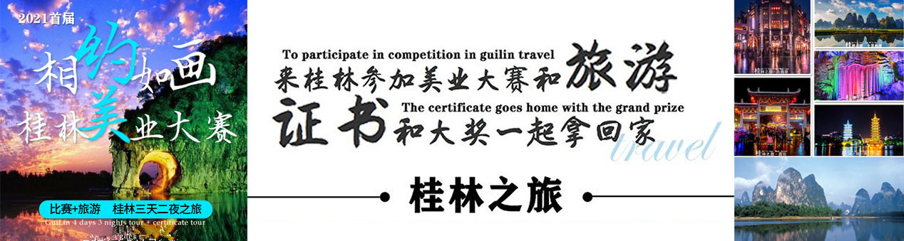 2021桂林美業(yè)大賽，證書(shū)大獎(jiǎng)一起拿回家