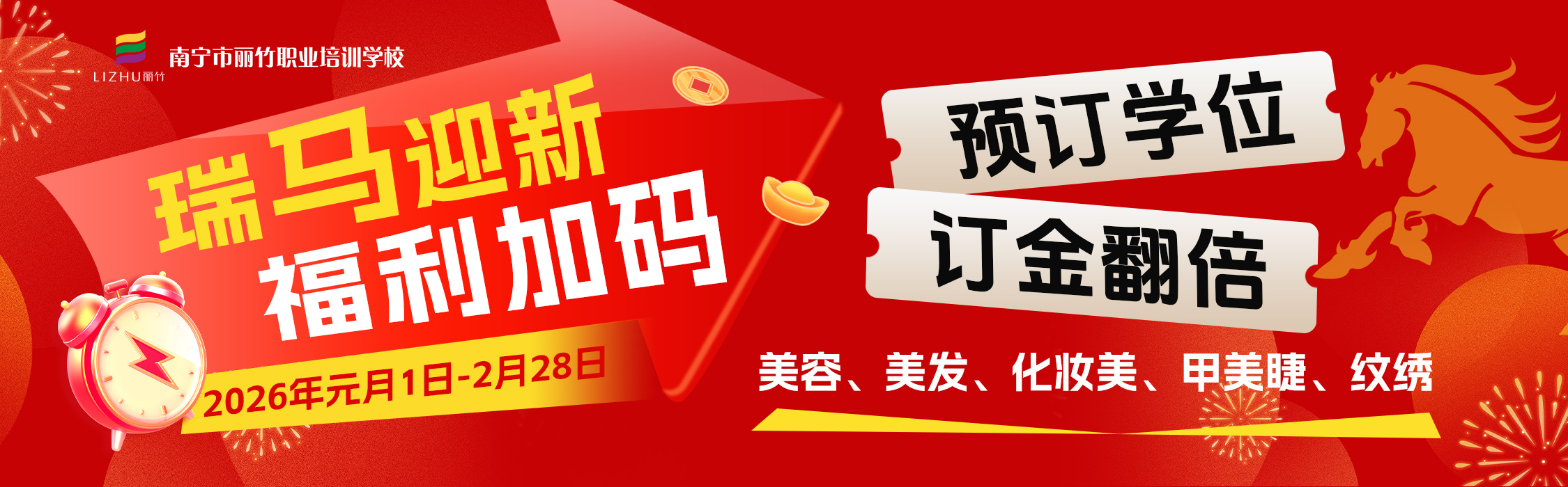 2026新年特惠報(bào)讀，福利加碼