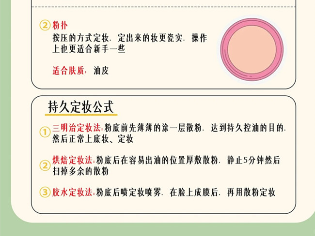 懶人通勤妝如何快速定妝？廣西彩妝專(zhuān)業(yè)教學(xué)